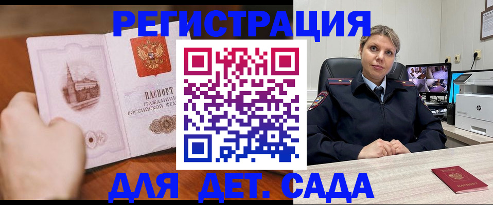 временная прописка в Джанкое