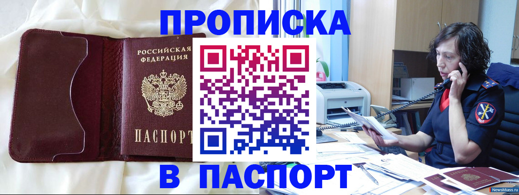 миграционный учет в Джанкое